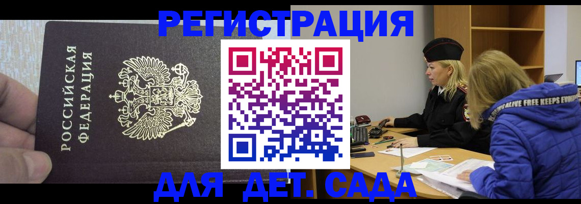 временная регистрация в Новой Ляле