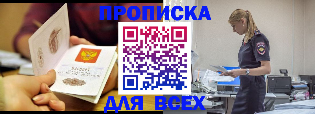 временная регистрация 2025 в Новой Ляле