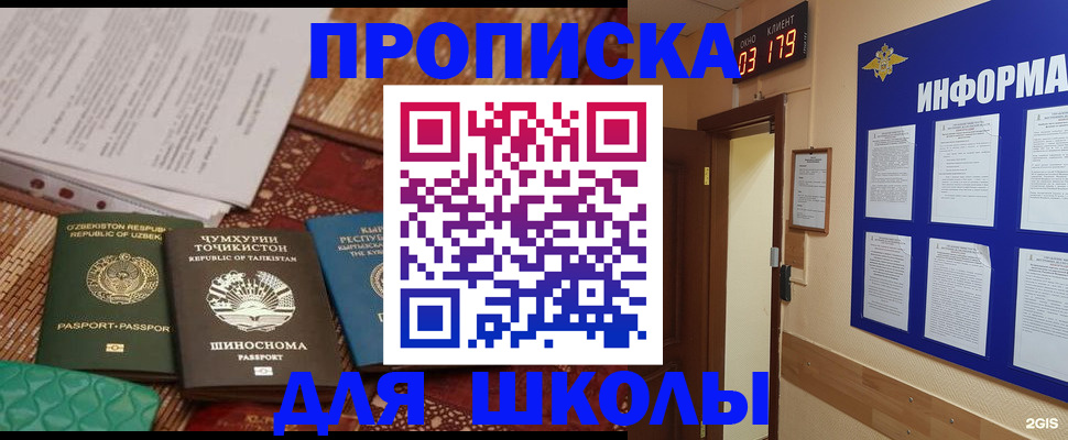 прописка в квартире в Новой Ляле