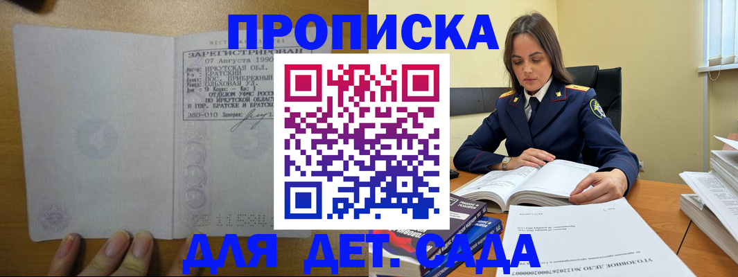 временная регистрация купить в Новой Ляле